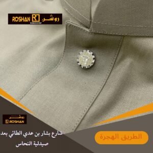 Cheapest Tailor Shop in Medina Saudi Arabia