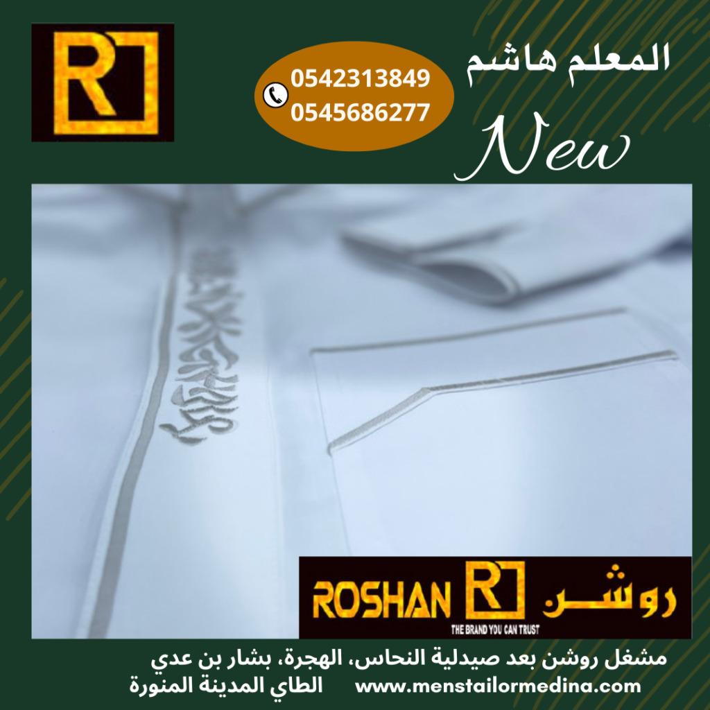 The best sewing shop in Medina for dress