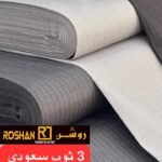 الأقمشة الشتوية تفصيل ثياب رجالية مشغل روشن للخياطة الرجالية, عروض خاصة,